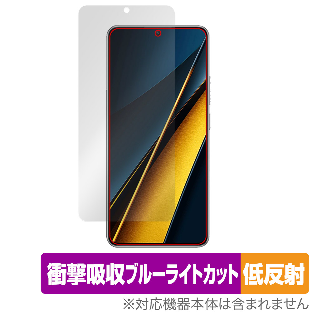 保護フィルム OverLay Absorber 低反射 for Xiaomi POCO X6 Pro
