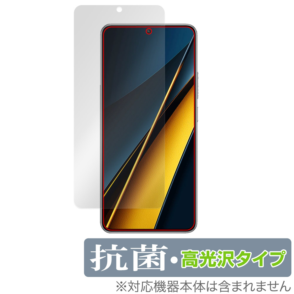 保護フィルム OverLay 抗菌 Brilliant for Xiaomi POCO X6 Pro