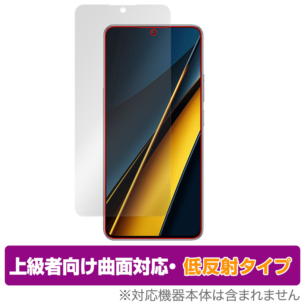 保護フィルム OverLay FLEX 低反射 for Xiaomi POCO X6 Pro