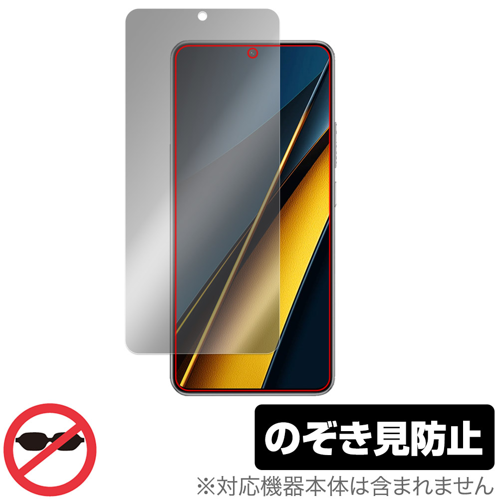保護フィルム OverLay Secret for Xiaomi POCO X6 Pro