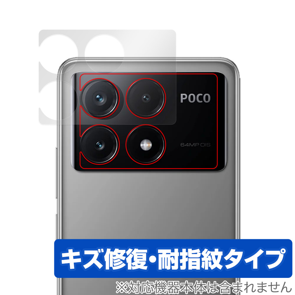 保護フィルム OverLay Magic for Xiaomi POCO X6 Pro リアカメラ