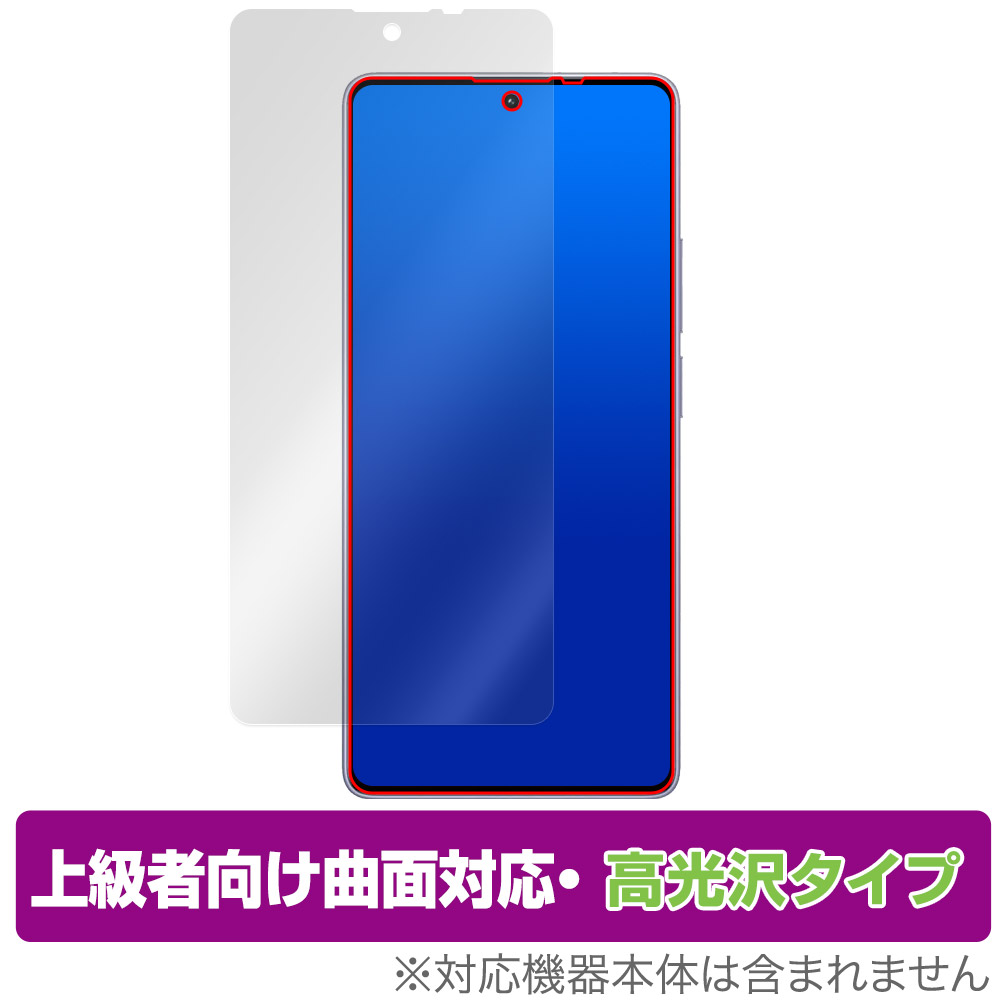 保護フィルム OverLay FLEX 高光沢 for Xiaomi Redmi Note 13 Pro 4G 表面用保護シート