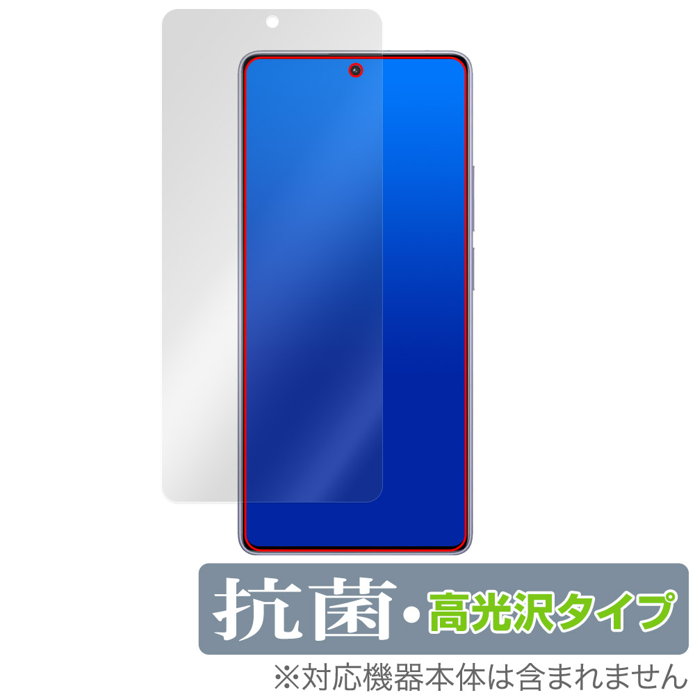 保護フィルム OverLay 抗菌 Brilliant for Xiaomi Redmi Note 13 Pro 4G 表面用保護シート