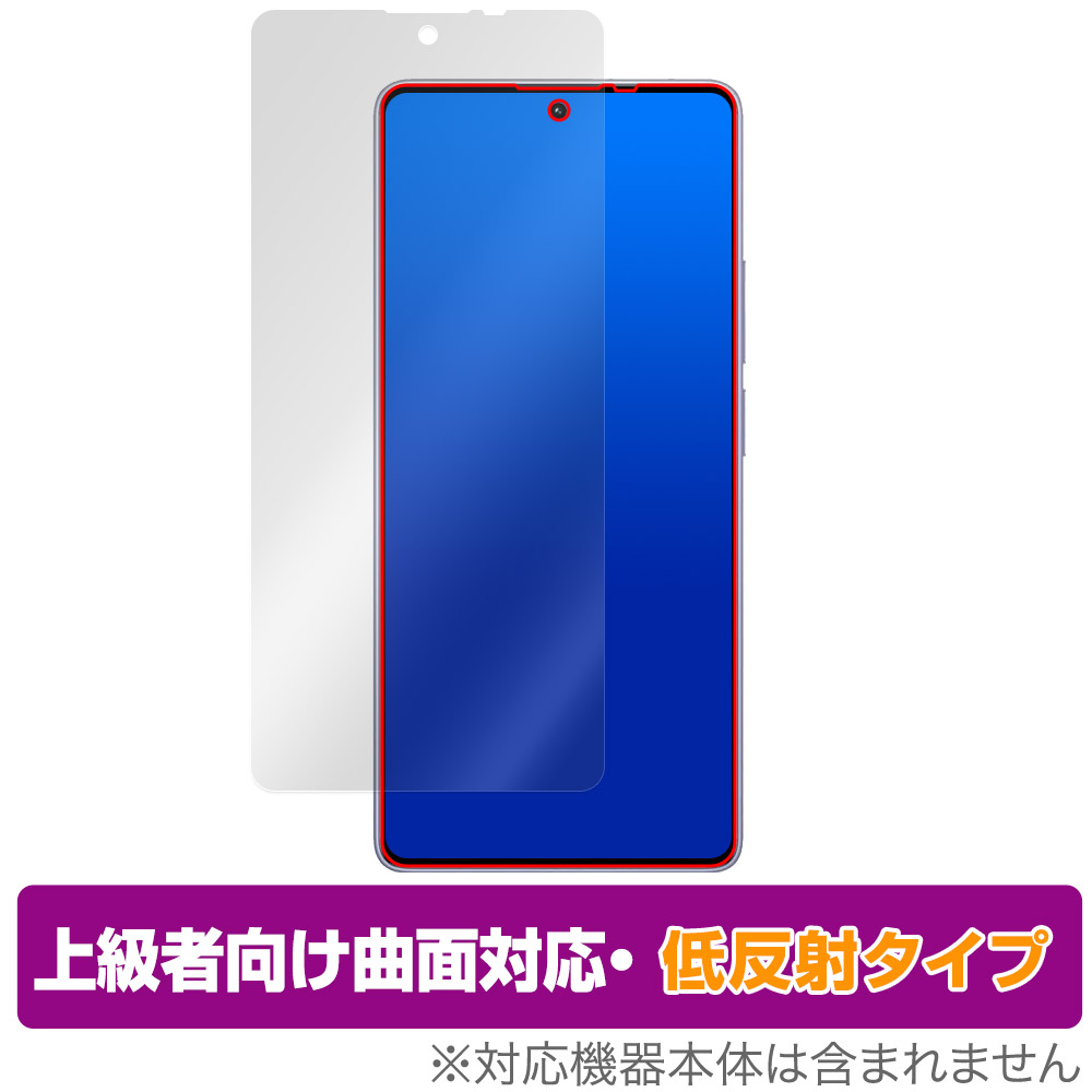 保護フィルム OverLay FLEX 低反射 for Xiaomi Redmi Note 13 Pro 4G 表面用保護シート