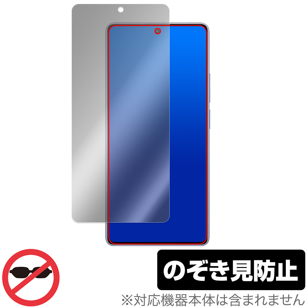 保護フィルム OverLay Secret for Xiaomi Redmi Note 13 Pro 4G