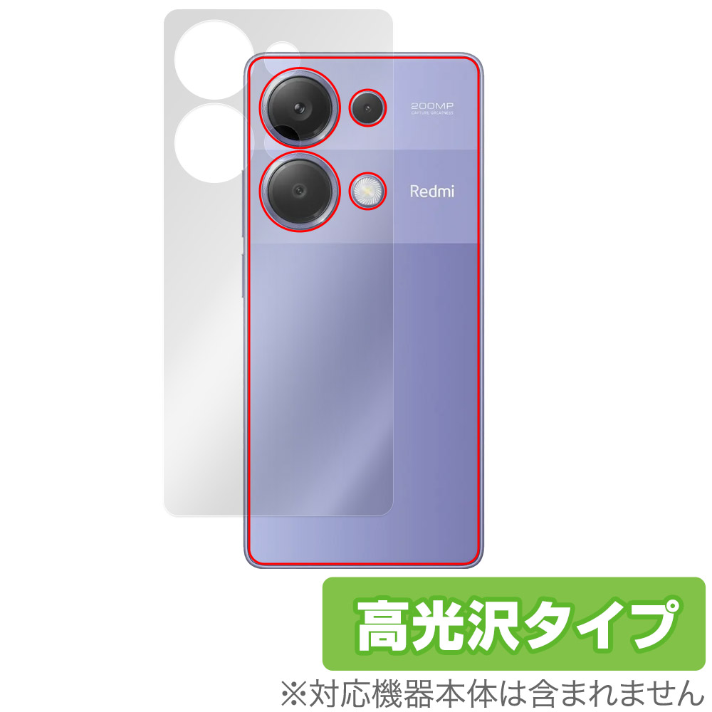 保護フィルム OverLay Brilliant for Xiaomi Redmi Note 13 Pro 4G 背面用保護シート