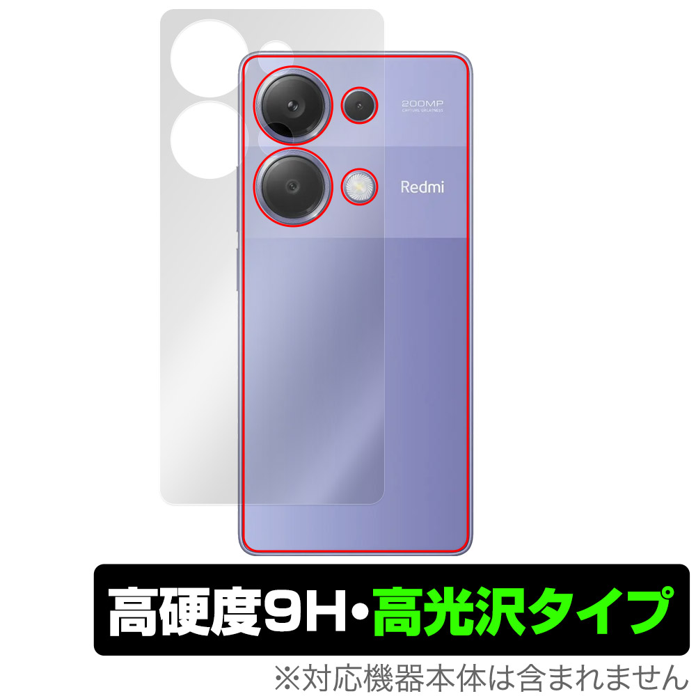 保護フィルム OverLay 9H Brilliant for Xiaomi Redmi Note 13 Pro 4G 背面用保護シート