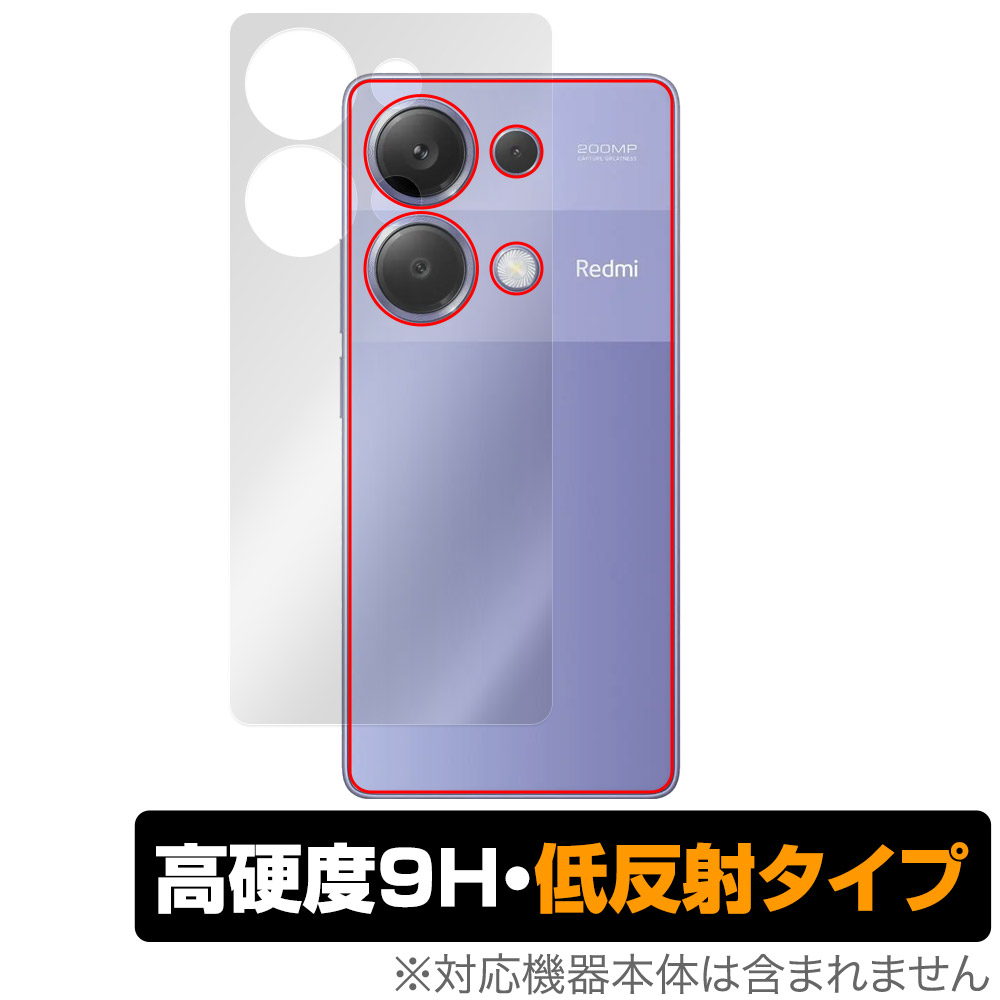 Xiaomi Redmi Note 13 Pro 4G 背面 保護 フィルム OverLay 9H Plus シャオミー スマホ用保護フィルム 9H高硬度 さらさら手触り反射防止