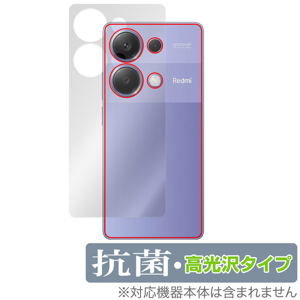 保護フィルム OverLay 抗菌 Brilliant for Xiaomi Redmi Note 13 Pro 4G 背面用保護シート