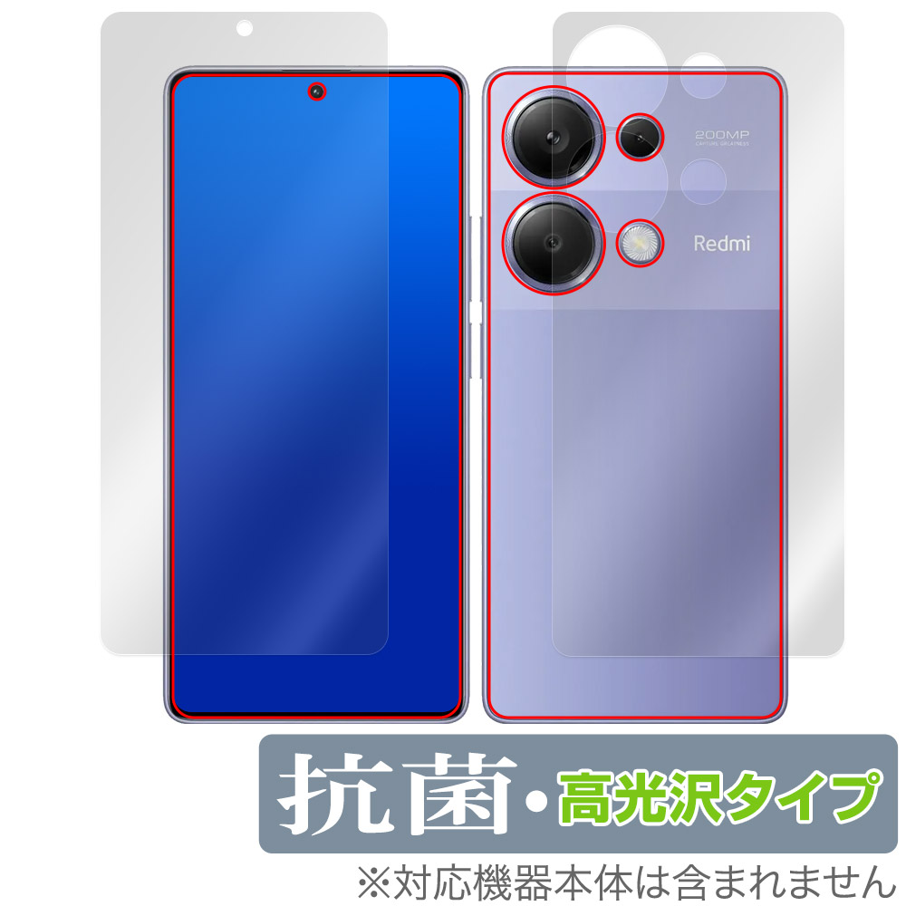 保護フィルム OverLay 抗菌 Brilliant for Xiaomi Redmi Note 13 Pro 4G 表面・背面セット