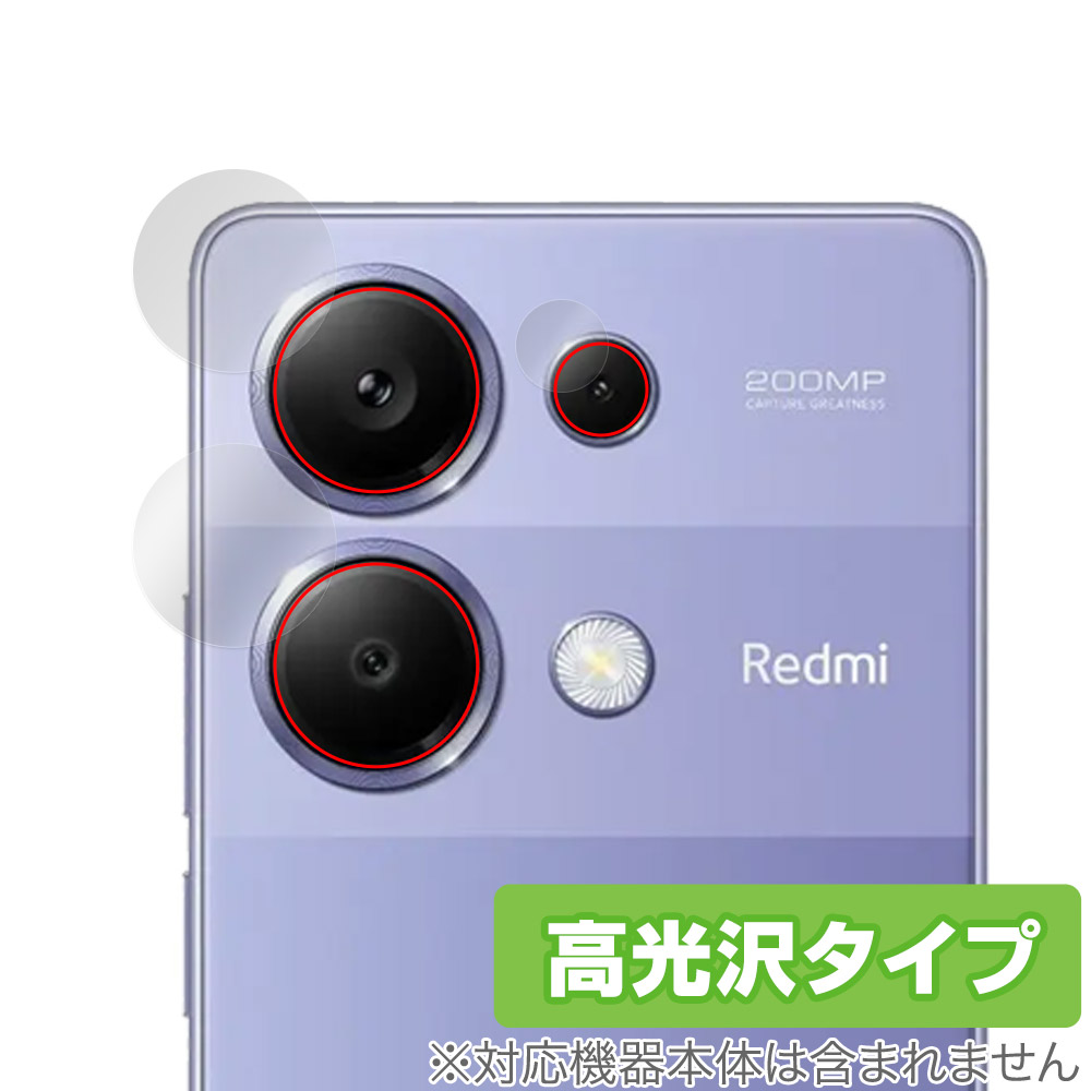 Xiaomi Redmi Note 13 Pro 4G リアカメラ用 保護 フィルム OverLay Brilliant シャオミー スマホ用保護フィルム 指紋防止 高光沢