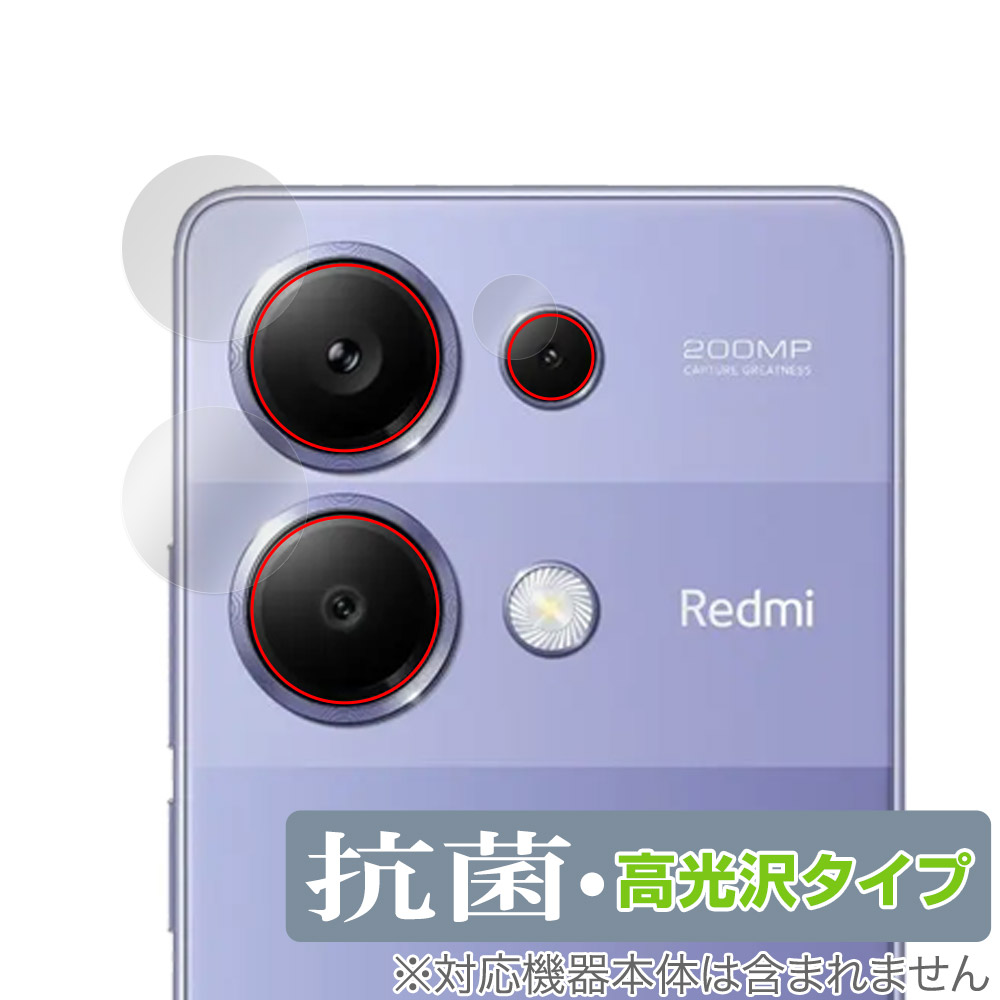 保護フィルム OverLay 抗菌 Brilliant for Xiaomi Redmi Note 13 Pro 4G カメラレンズ用保護シート