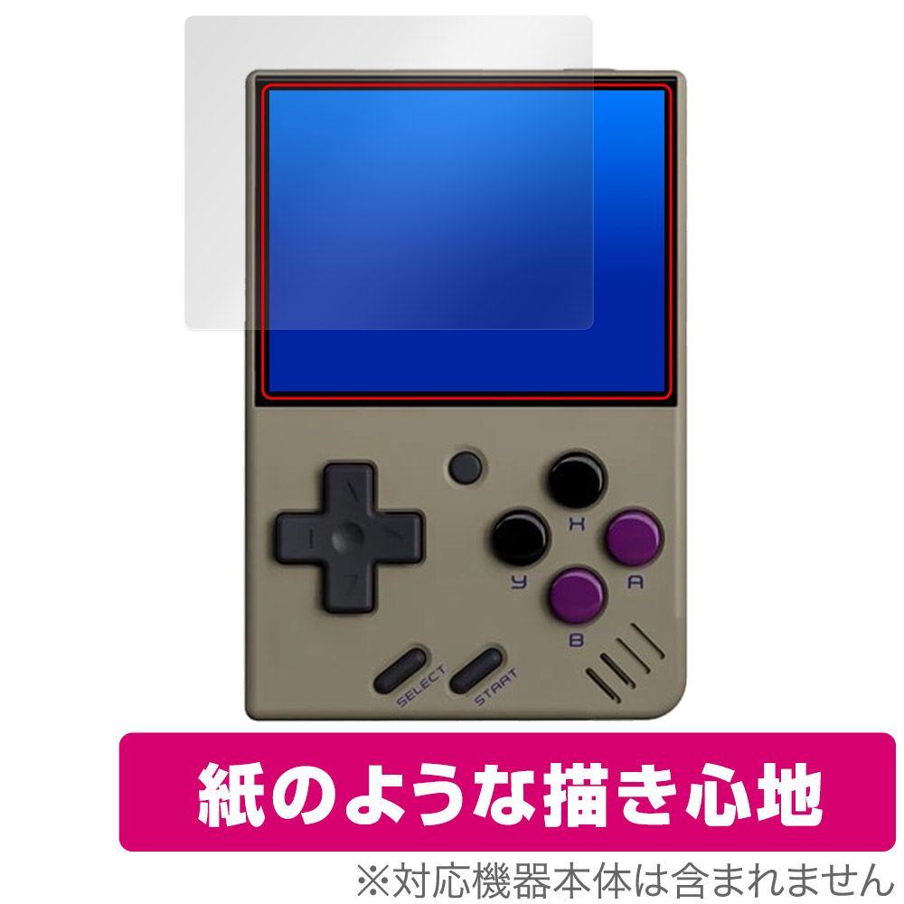 保護フィルム OverLay Paper for Miyoo Mini V4 ポータブルゲーム機