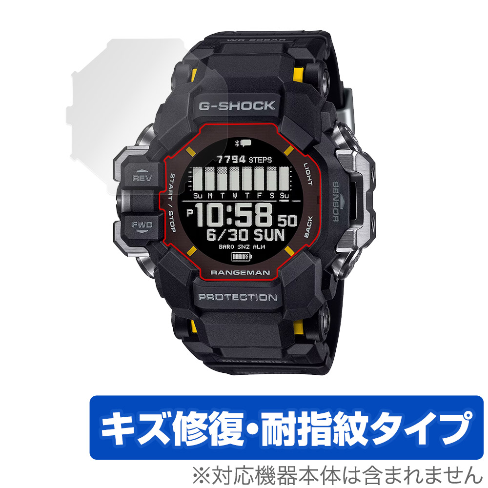 保護フィルム OverLay Magic for CASIO G-SHOCK GPR-H1000シリーズ