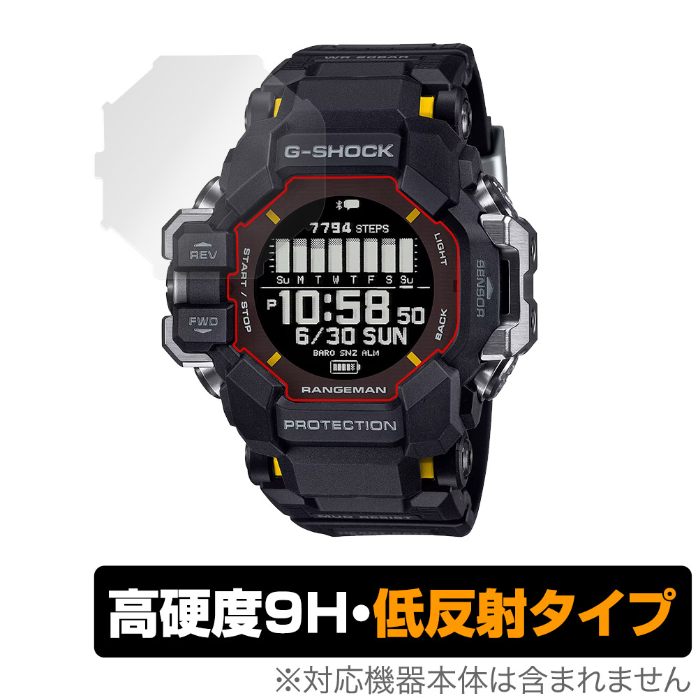 保護フィルム OverLay 9H Plus for CASIO G-SHOCK GPR-H1000シリーズ