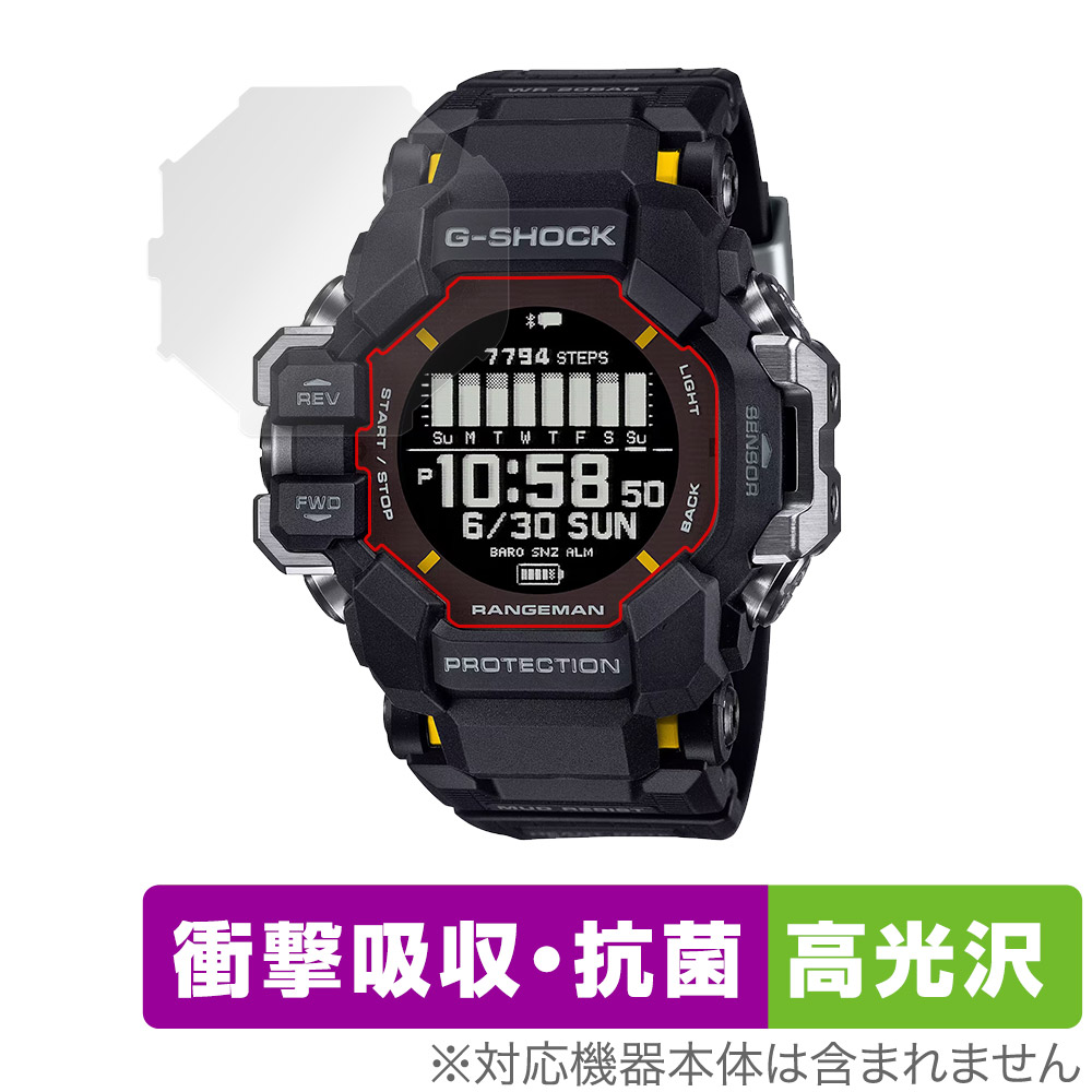 保護フィルム OverLay Absorber 高光沢 for CASIO G-SHOCK GPR-H1000シリーズ