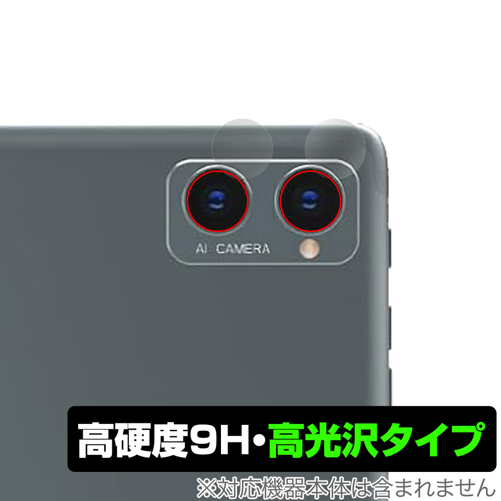 保護フィルム OverLay 9H Brilliant for Meize K110 10.1インチ 2 in 1 タブレット カメラレンズ用保護シート