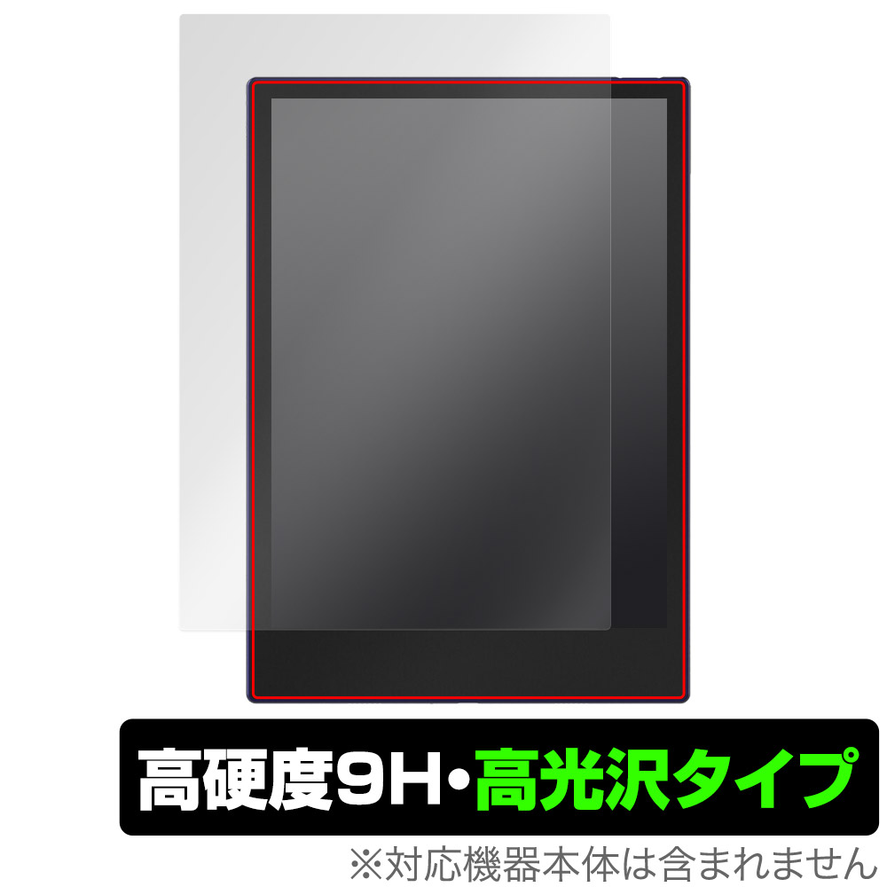 ONIX BOOX Note5 保護 フィルム OverLay 9H Brilliant ブークス ノート Android タブレット用保護フィルム 9H 高硬度 透明 高光沢