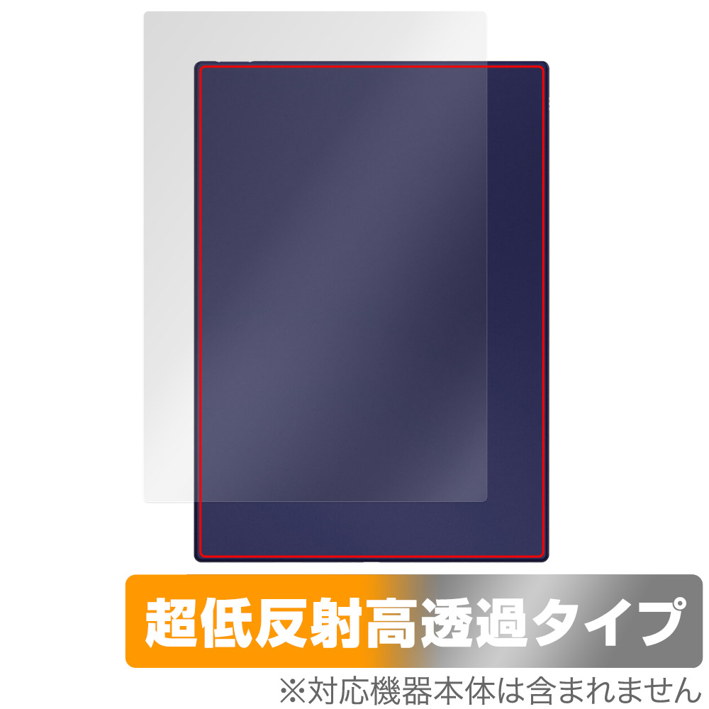 保護フィルム OverLay Plus Premium for ONIX BOOX Note5 背面用保護シート