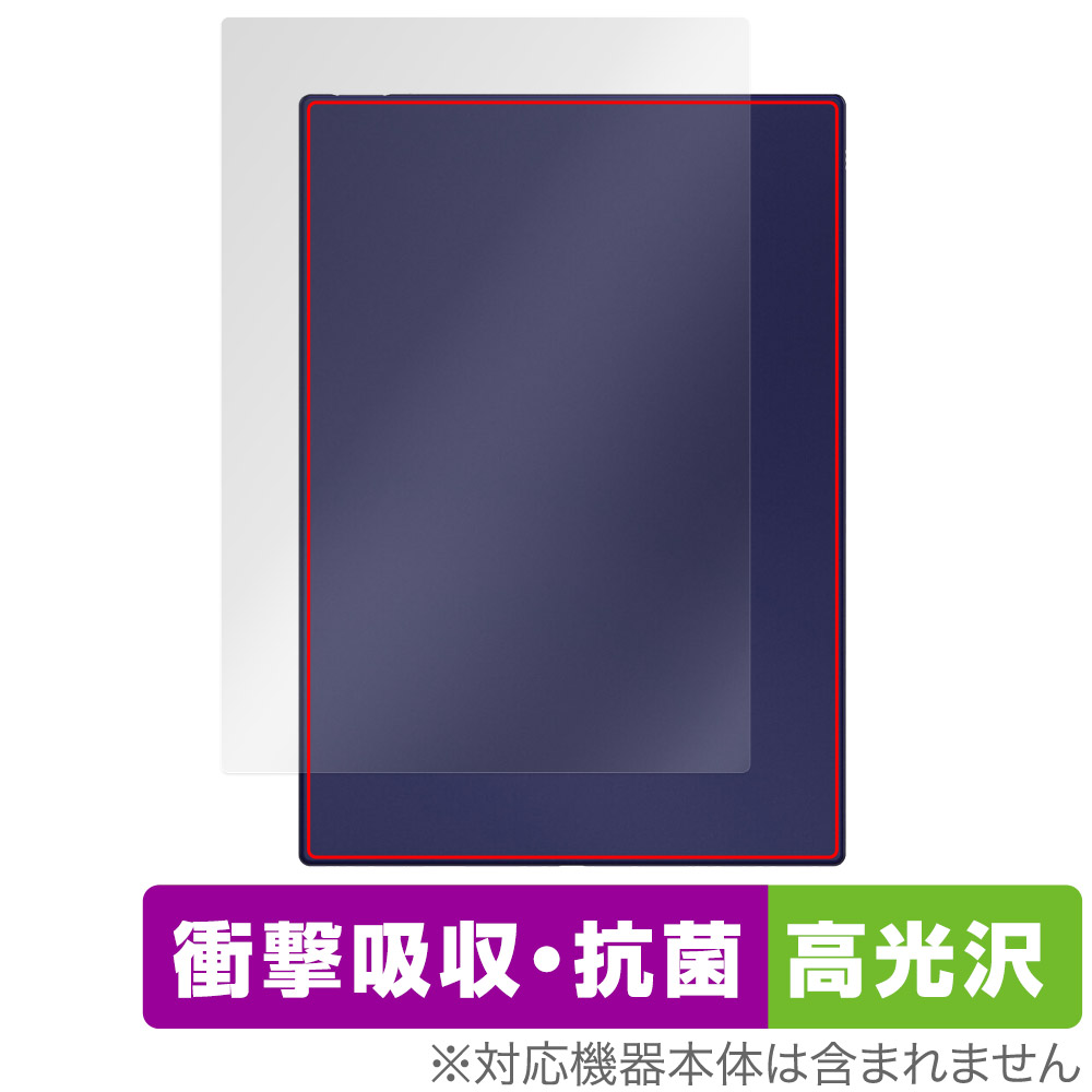 保護フィルム OverLay Absorber 高光沢 for ONIX BOOX Note5 背面用保護シート