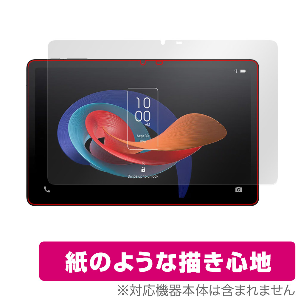 保護フィルム OverLay Paper for TCL TAB 10 Gen 2 (8496G1) 表面用保護シート