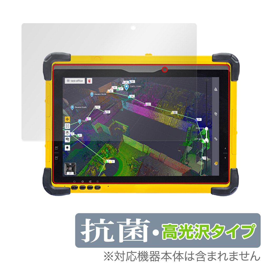 保護フィルム OverLay 抗菌 Brilliant for Trimble T10x / T10