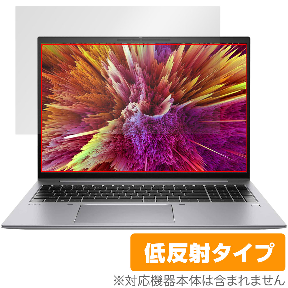 保護フィルム OverLay Plus for HP ZBook Firefly 16 inch G10 Mobile Workstation