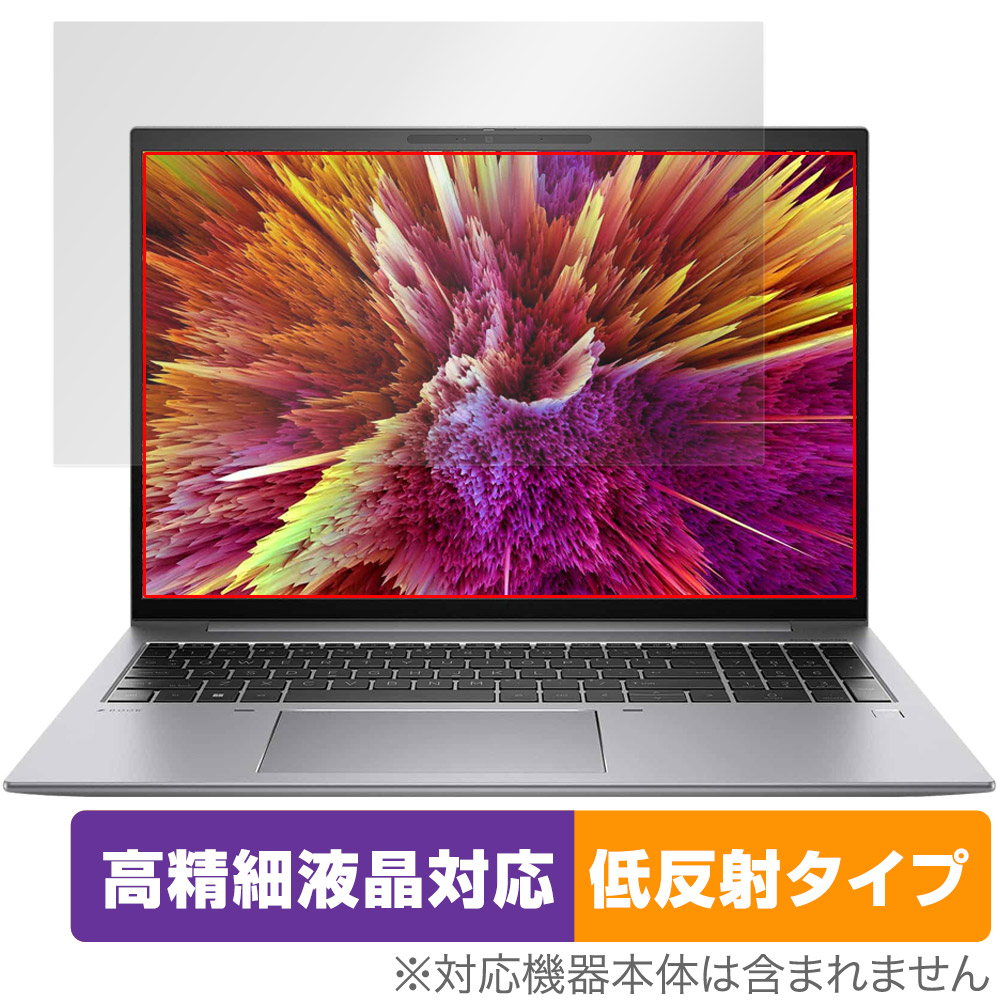 保護フィルム OverLay Plus Lite for HP ZBook Firefly 16 inch G10 Mobile Workstation