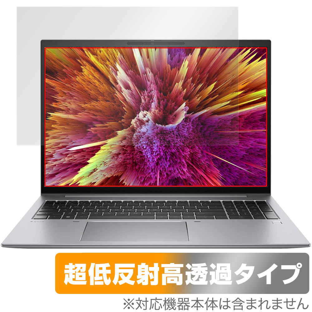 保護フィルム OverLay Plus Premium for HP ZBook Firefly 16 inch G10 Mobile Workstation