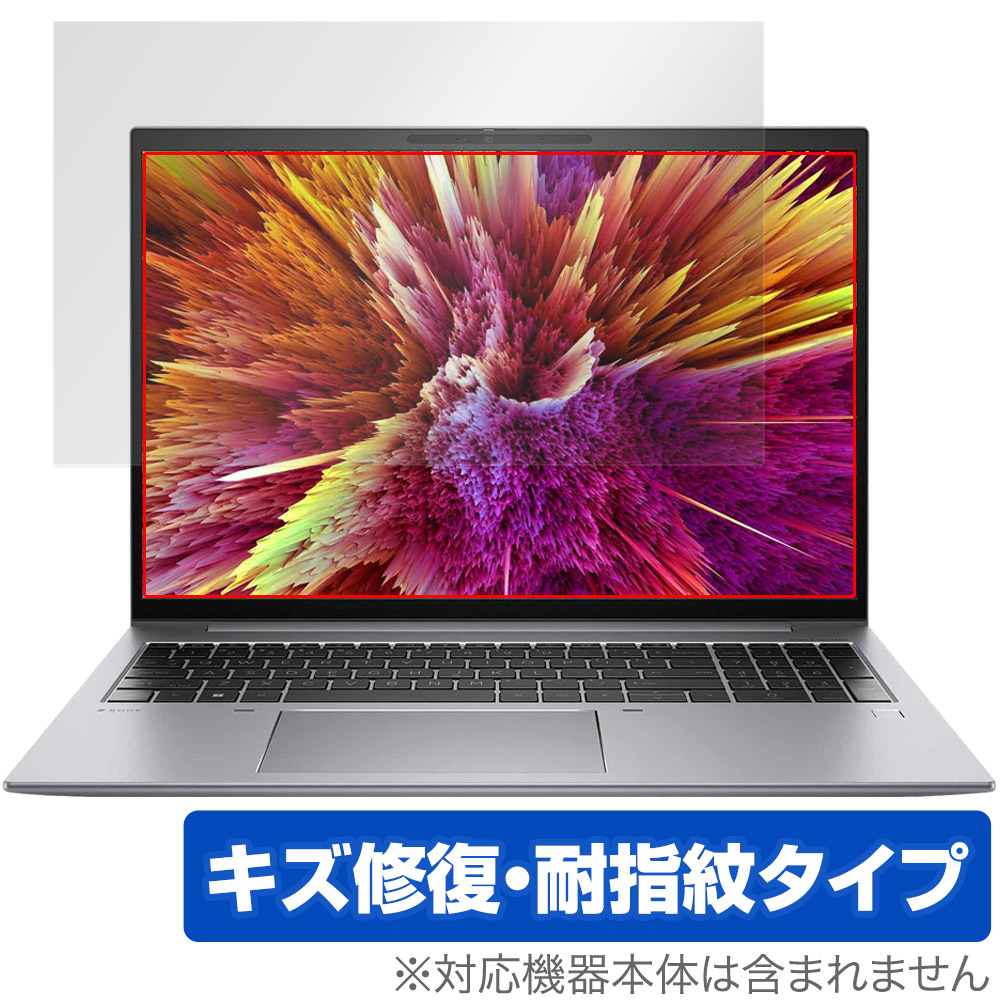 保護フィルム OverLay Magic for HP ZBook Firefly 16 inch G10 Mobile Workstation