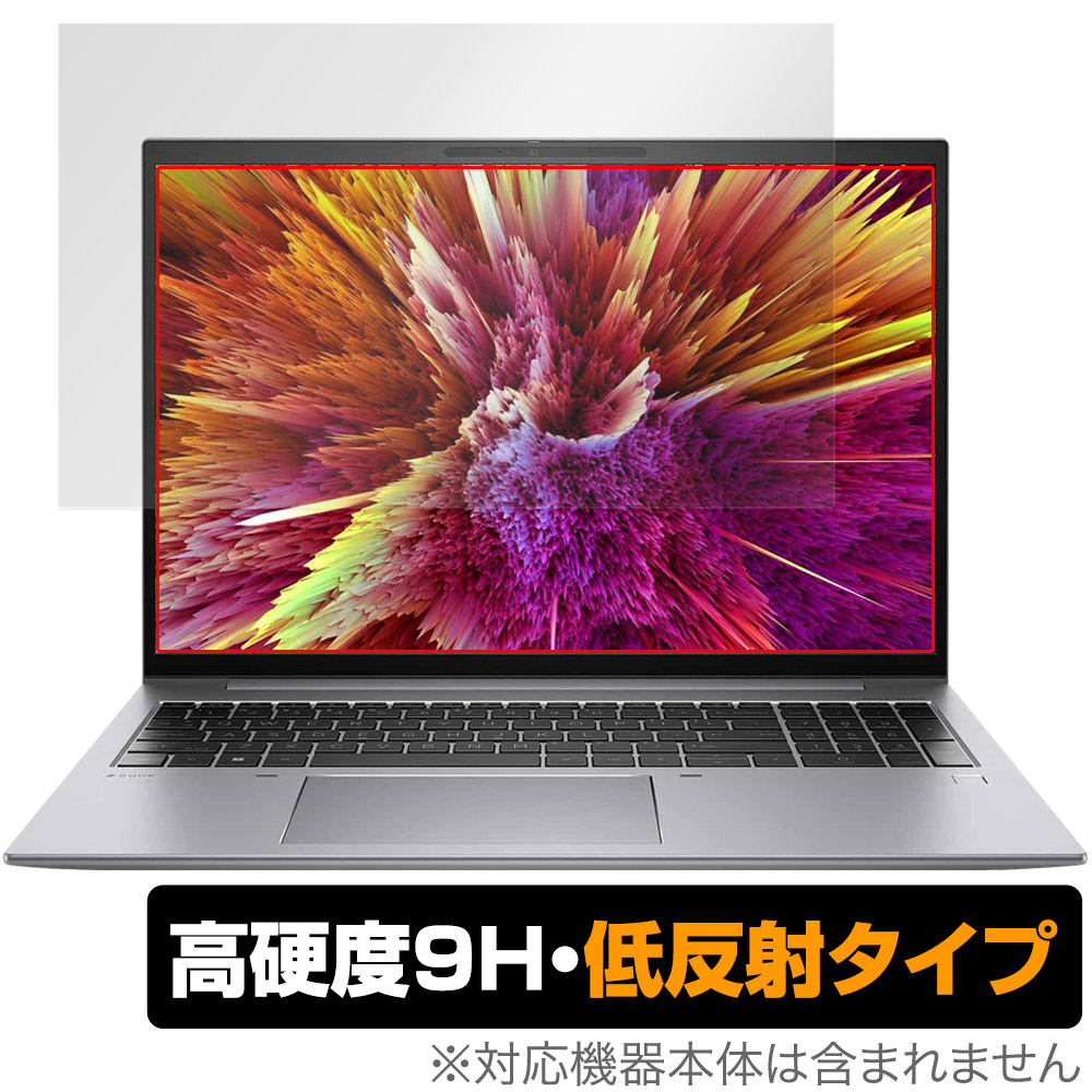 保護フィルム OverLay 9H Plus for HP ZBook Firefly 16 inch G10 Mobile Workstation