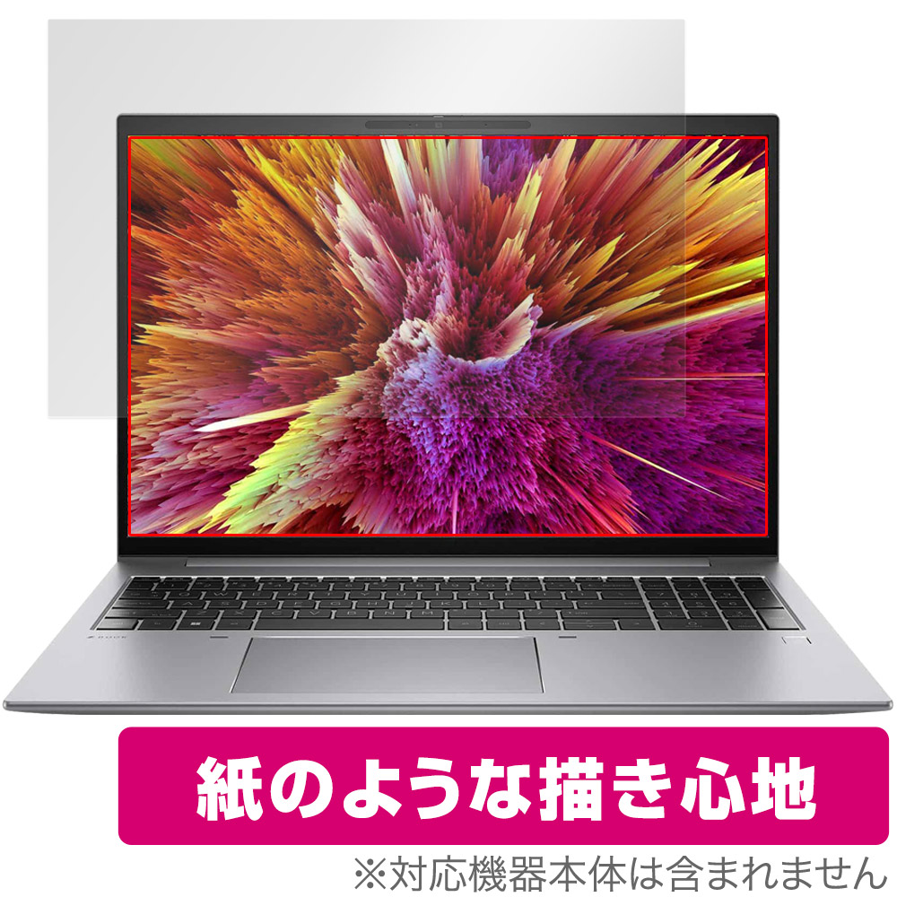 保護フィルム OverLay Paper for HP ZBook Firefly 16 inch G10 Mobile Workstation