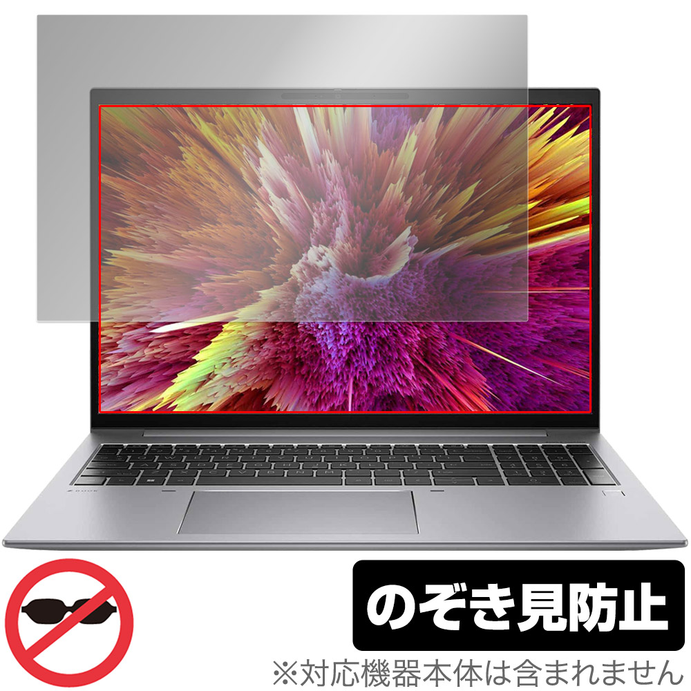保護フィルム OverLay Secret for HP ZBook Firefly 16 inch G10 Mobile Workstation