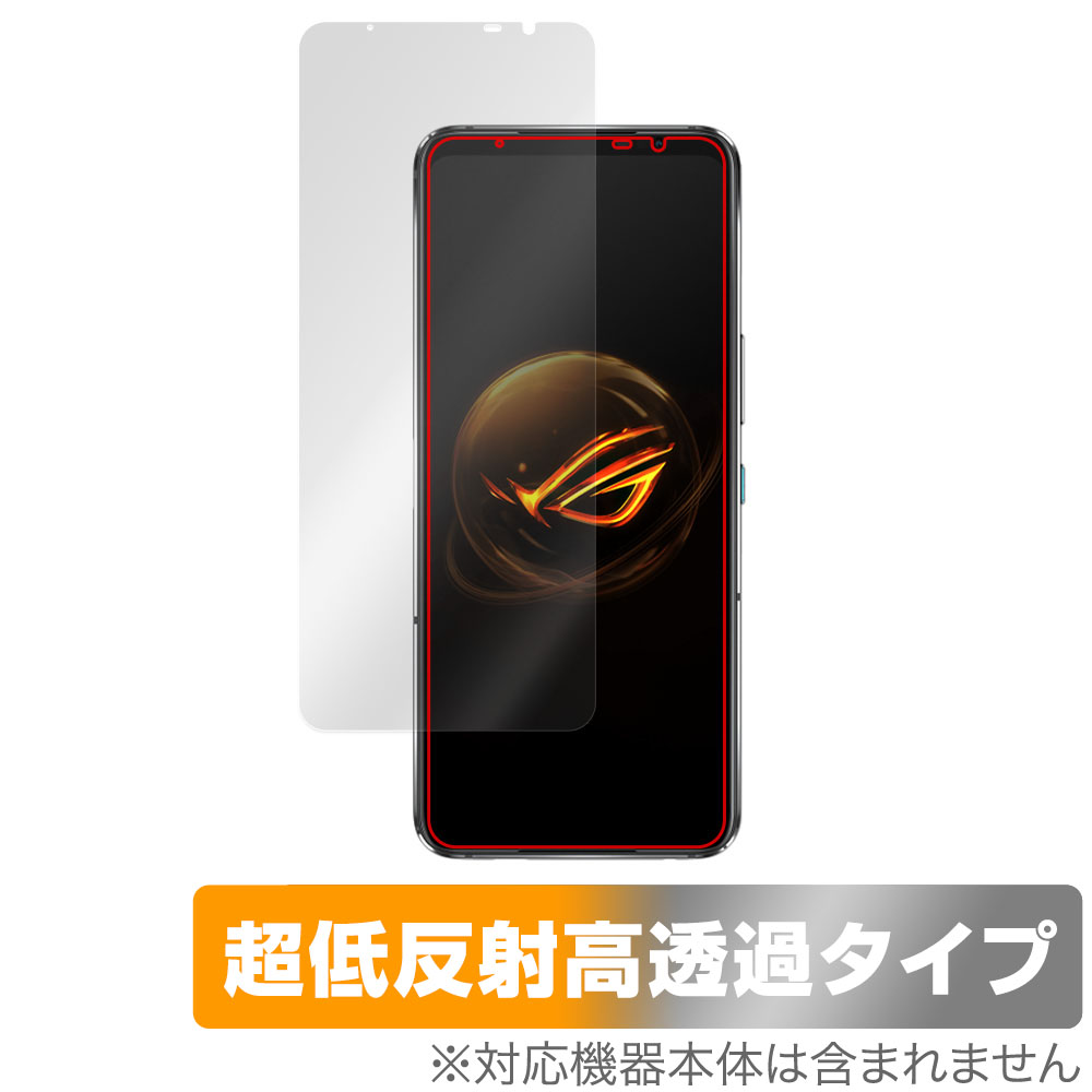 保護フィルム OverLay Plus Premium for ASUS ROG Phone 7 Ultimate / ROG Phone 7 表面用保護シート