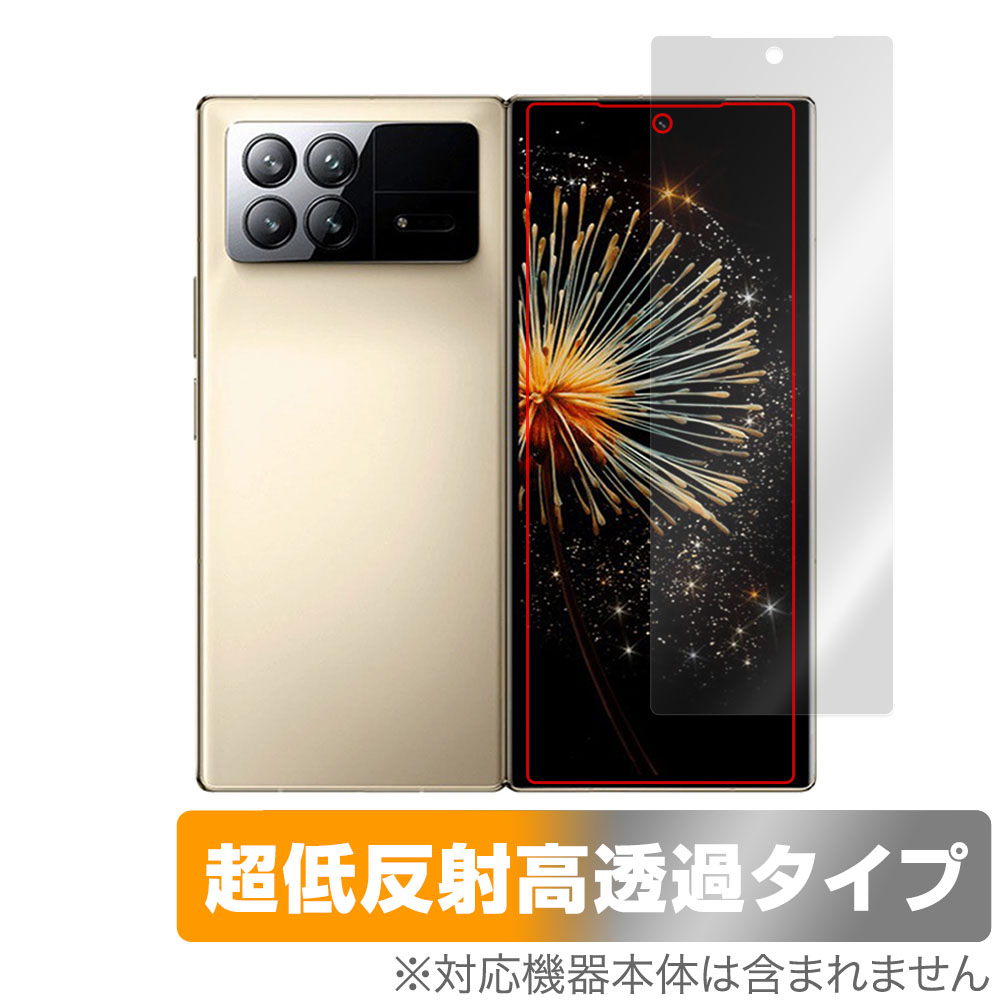 保護フィルム OverLay Plus Premium for Xiaomi Mix Fold 3 サブディスプレイ用保護シート