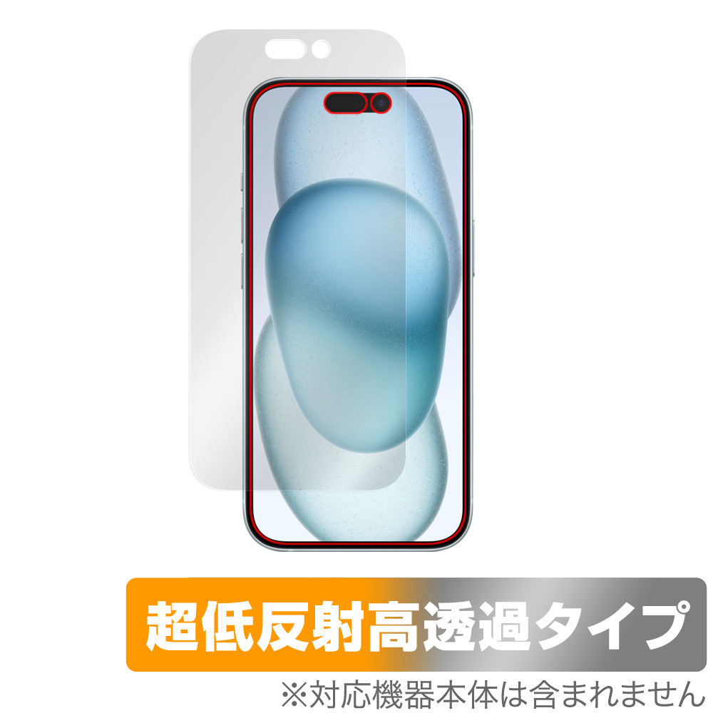 保護フィルム OverLay Plus Premium for iPhone 15 表面用保護シート