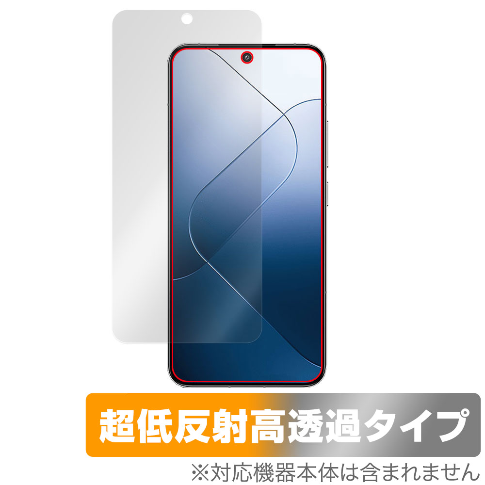 保護フィルム OverLay Plus Premium for Xiaomi 14 表面用保護シート