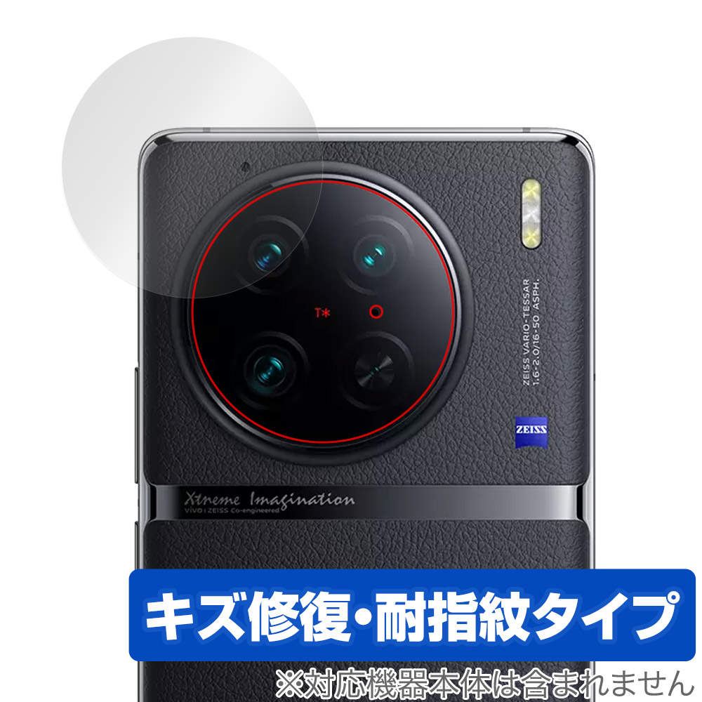 保護フィルム OverLay Magic for vivo X90 Pro リアカメラ