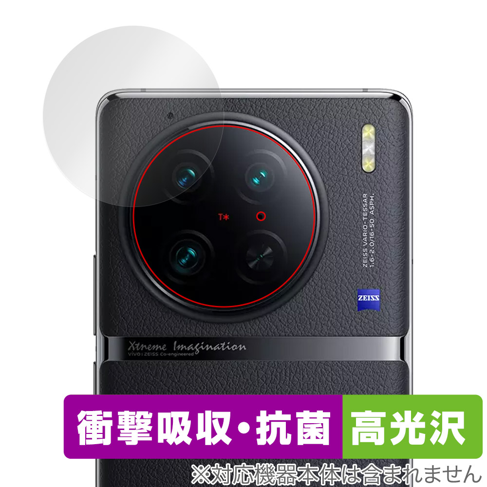 保護フィルム OverLay Absorber 高光沢 for vivo X90 Pro リアカメラ