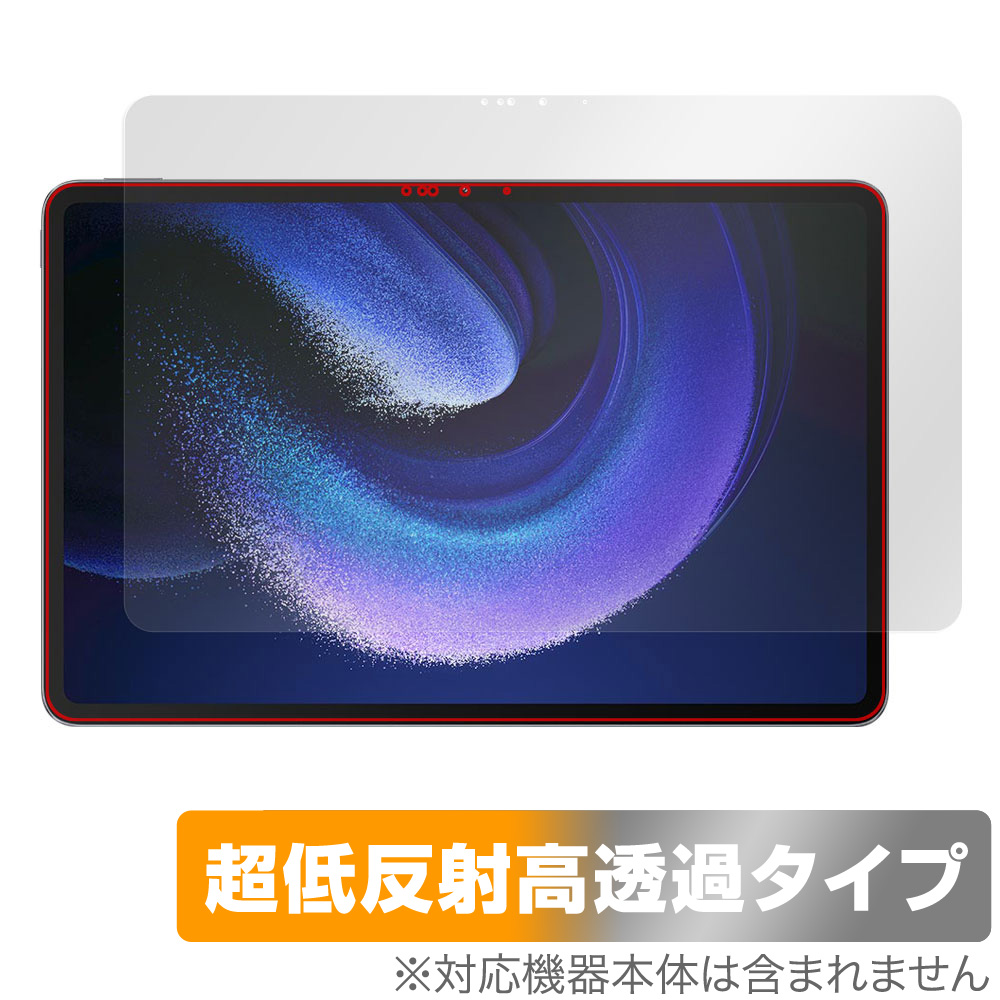 保護フィルム OverLay Plus Premium for Xiaomi Pad 6 Max 14 表面用保護シート