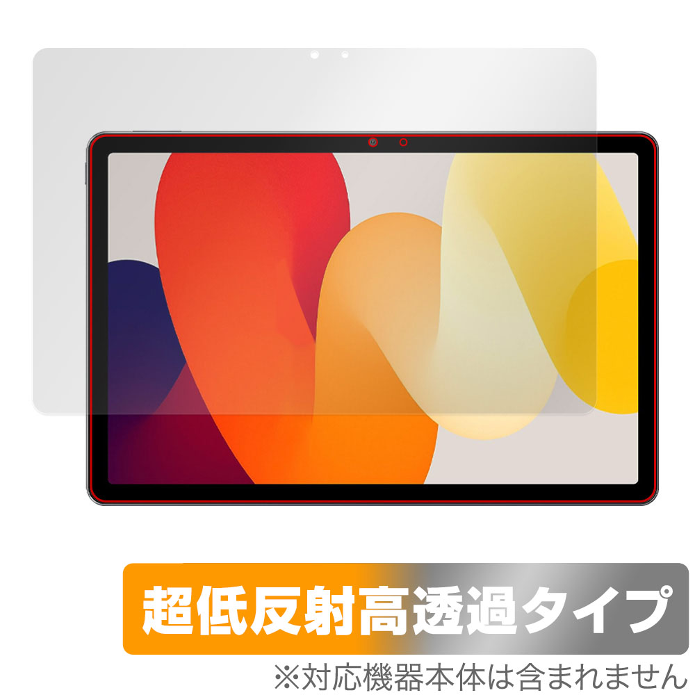 Xiaomi Redmi Pad SE 保護 フィルム OverLay Plus Premium シャオミー タブレット レドミ パッド アンチグレア 反射防止 高透過 指紋防止
