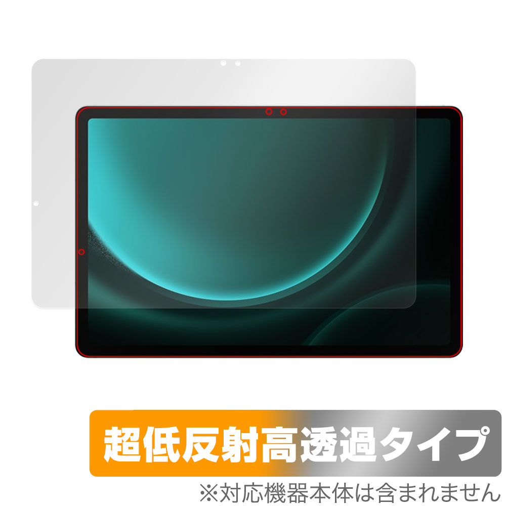 保護フィルム OverLay Plus Premium for Samsung Galaxy Tab S9 FE 表面用保護シート