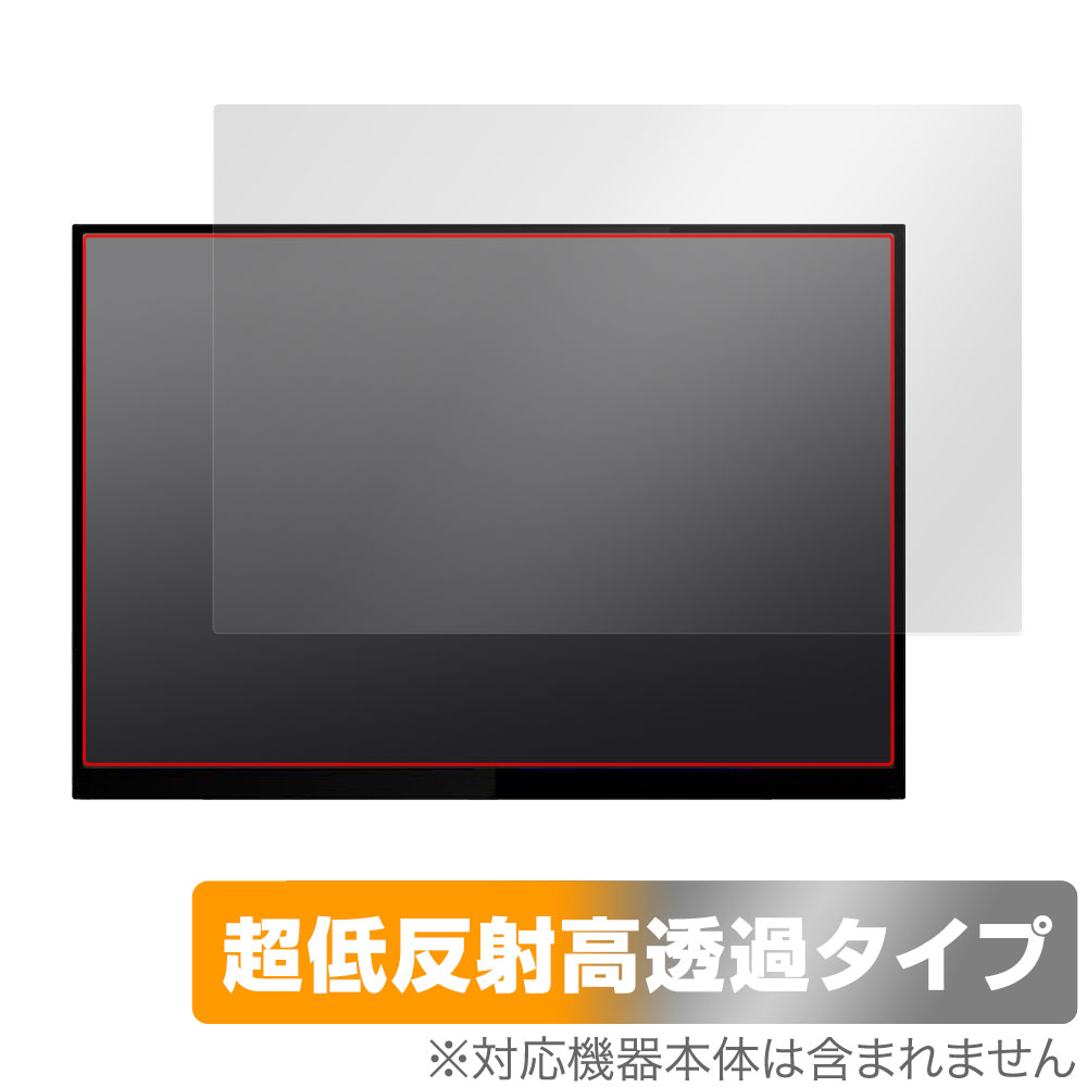 保護フィルム OverLay Plus Premium for LANMEY 16インチ 2.5K モバイルモニター S16P