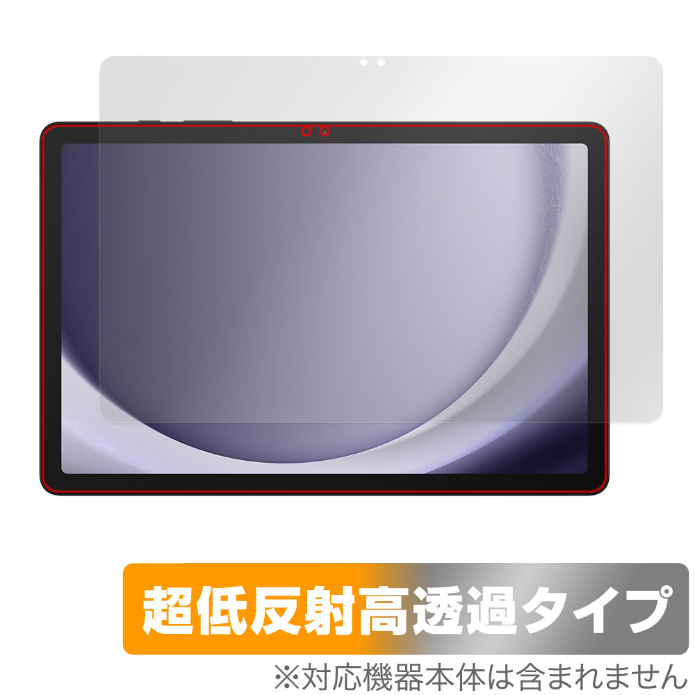 保護フィルム OverLay Plus Premium for Samsung Galaxy Tab A9+ 表面用保護シート