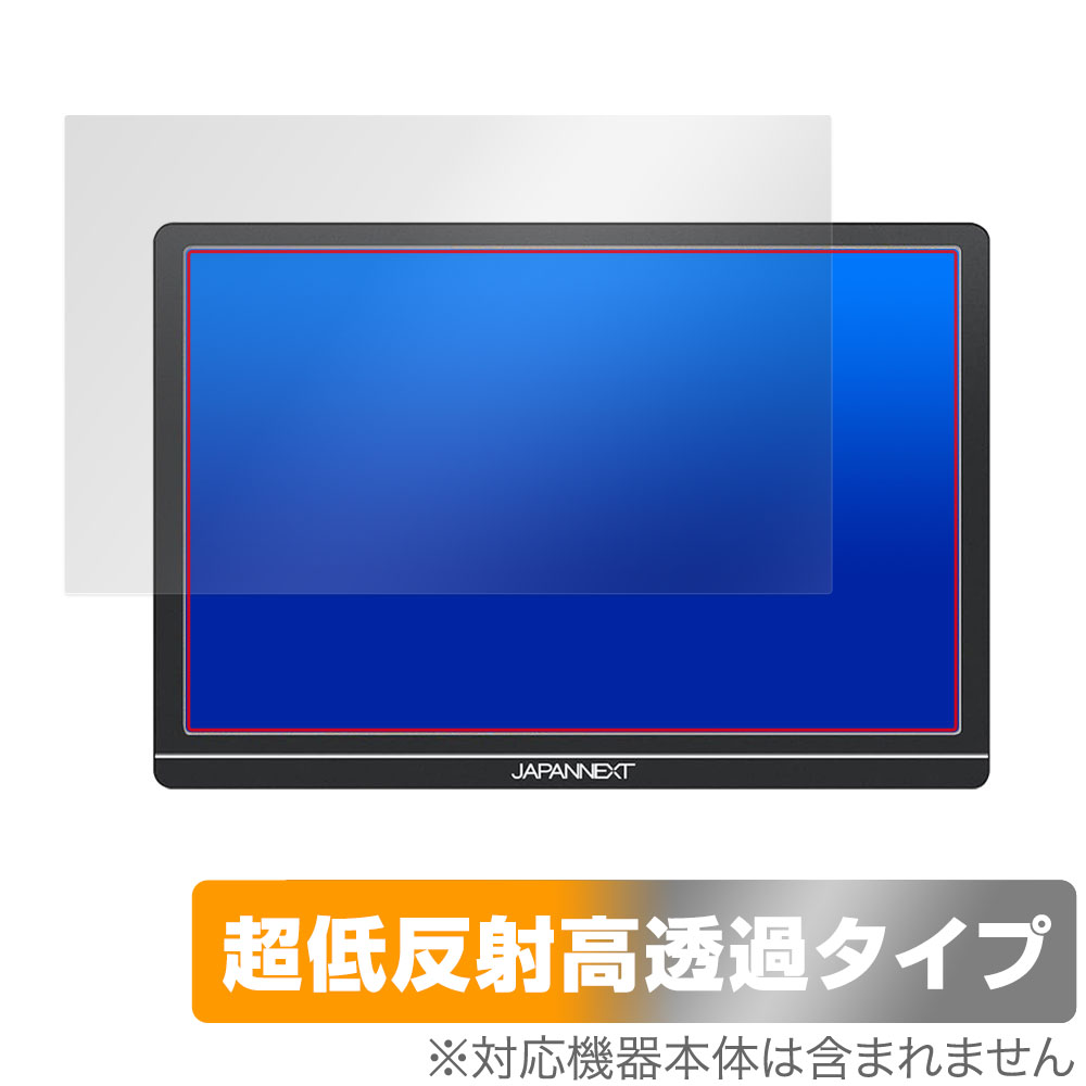 保護フィルム OverLay Plus Premium for JAPANNEXT JN-MD-IPS1012HDR 表面用保護シート