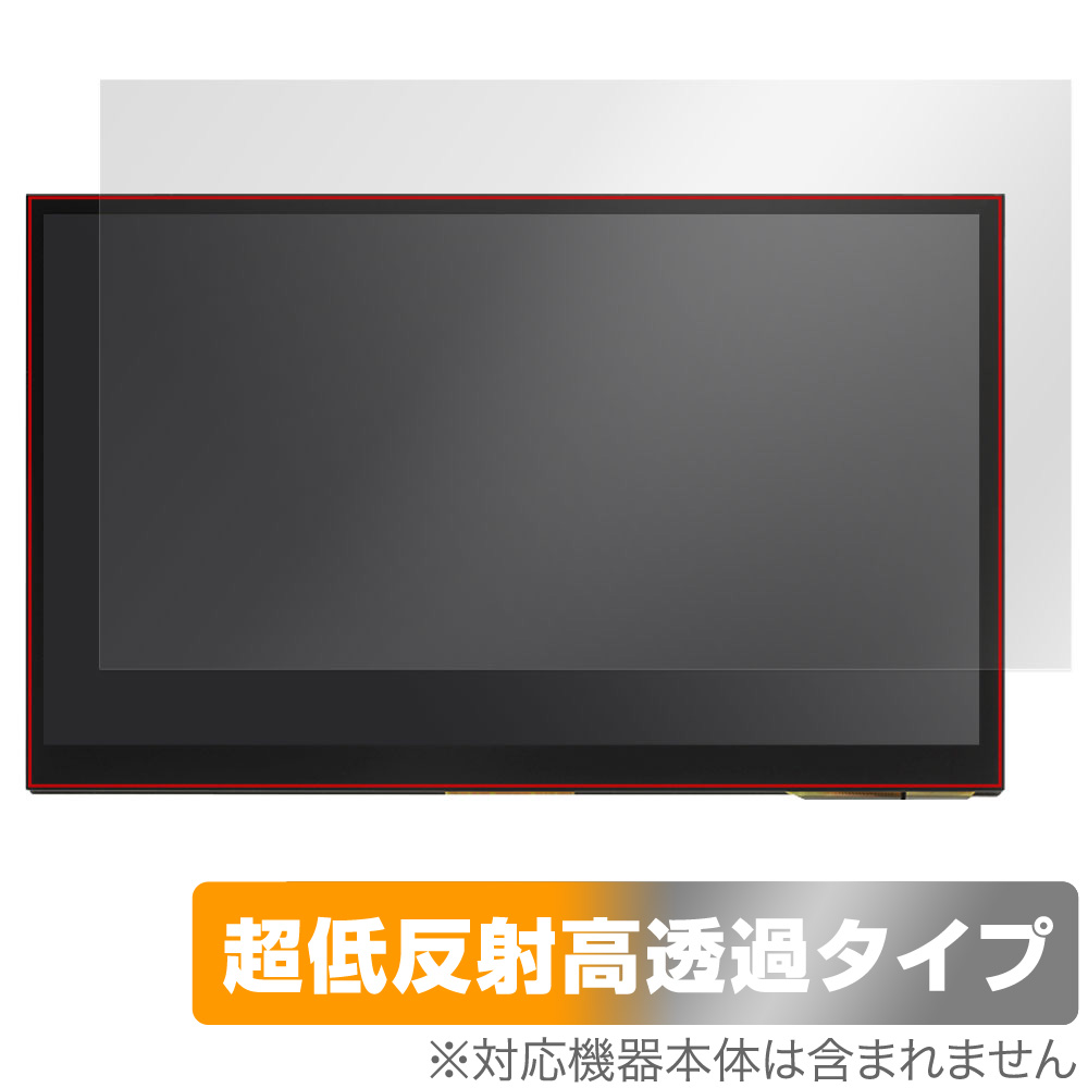 保護フィルム OverLay Plus Premium for Raspberry Pi 10.1inch(1024x600) HDMI Display