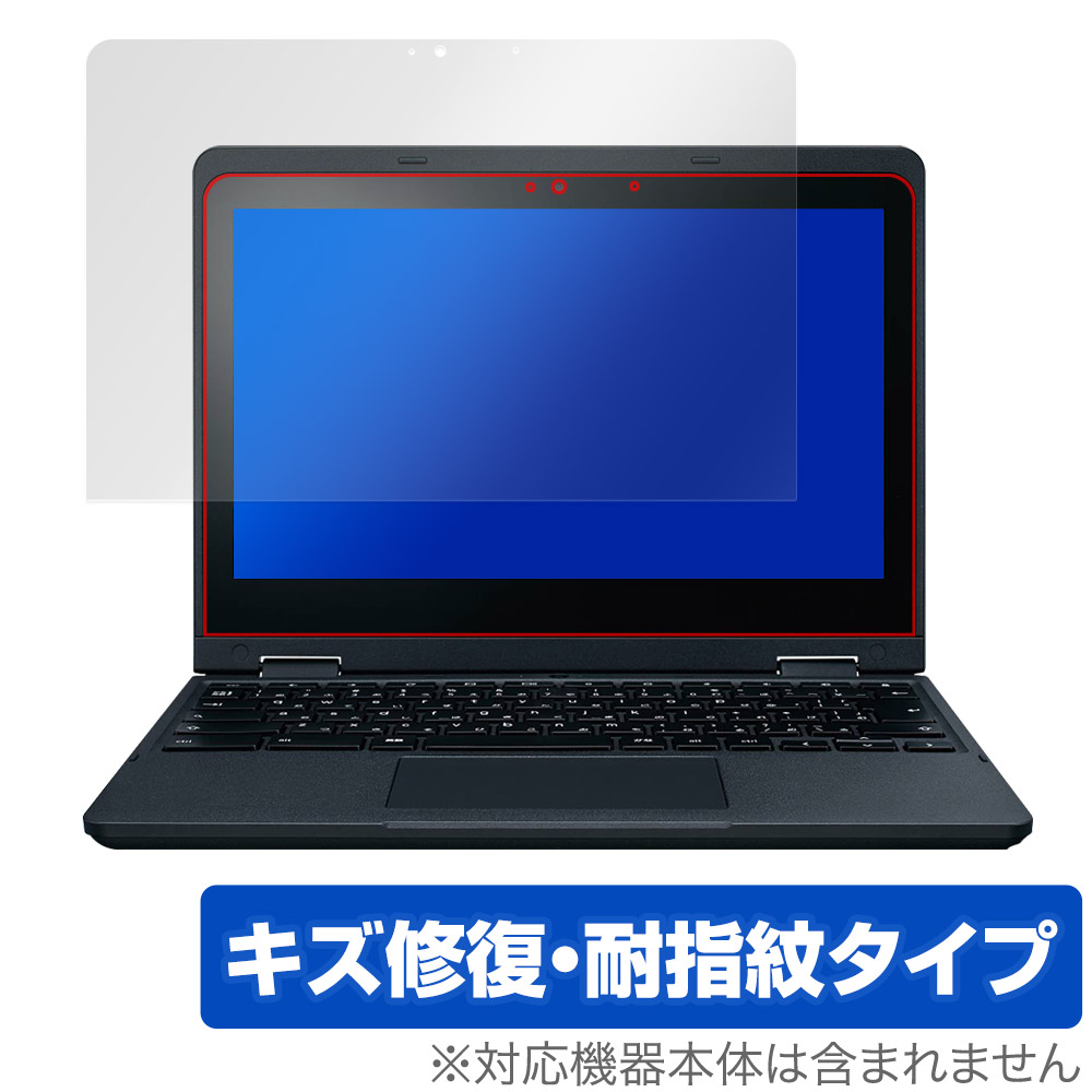 保護フィルム OverLay Magic for NEC Chromebook Y3