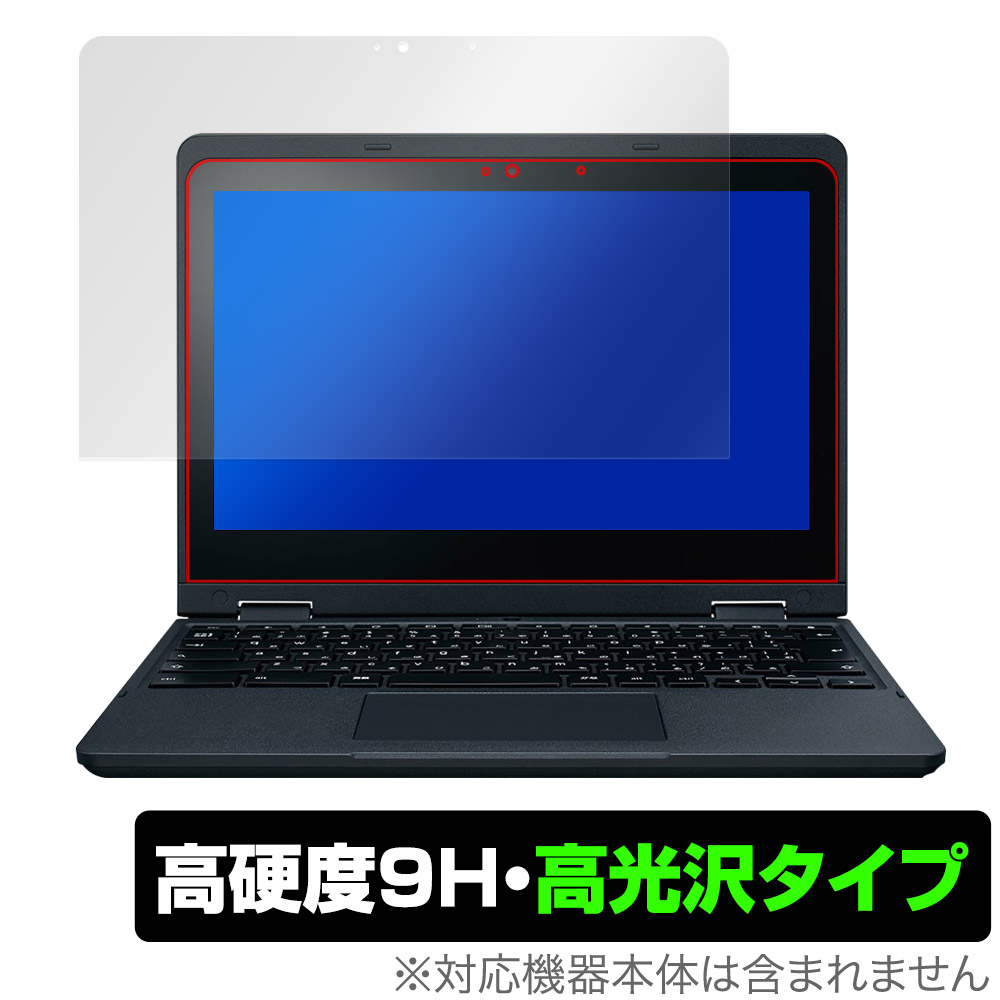 保護フィルム OverLay 9H Brilliant for NEC Chromebook Y3