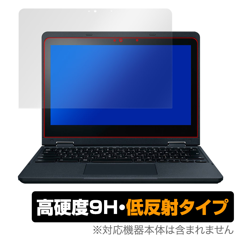 保護フィルム OverLay 9H Plus for NEC Chromebook Y3