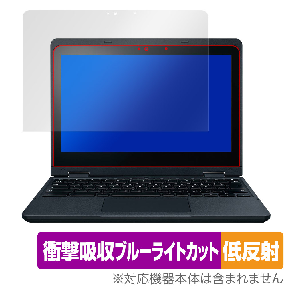 保護フィルム OverLay Absorber 低反射 for NEC Chromebook Y3